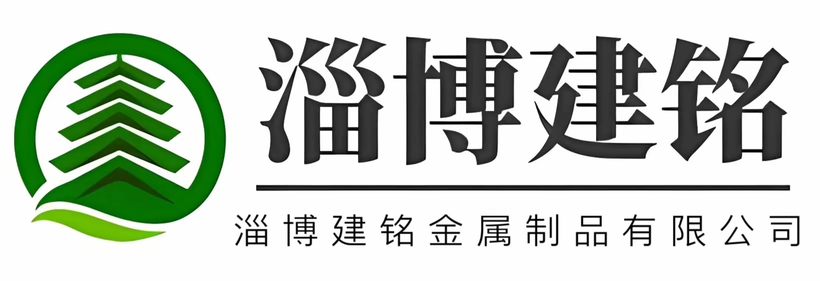 濟(jì)南二齊建筑工程有限公司